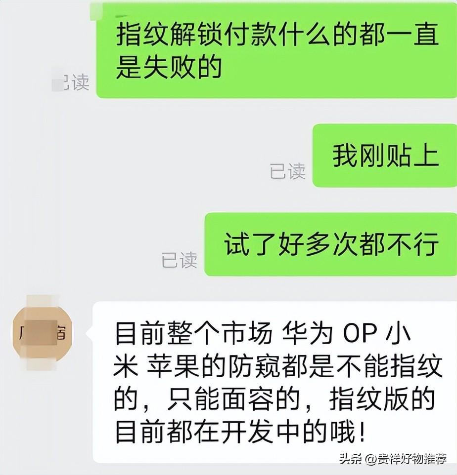 防窥膜怎么解决指纹_一文解答