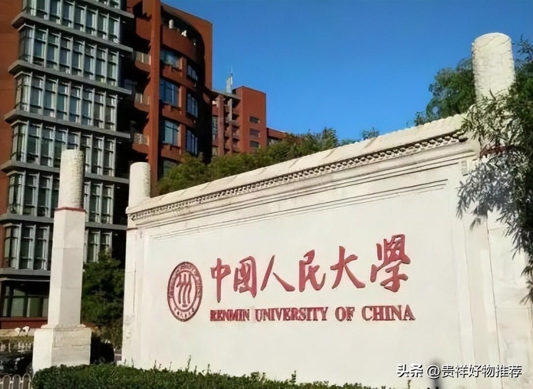 中国最好的法律大学有哪些_中国最好的法律大学排名