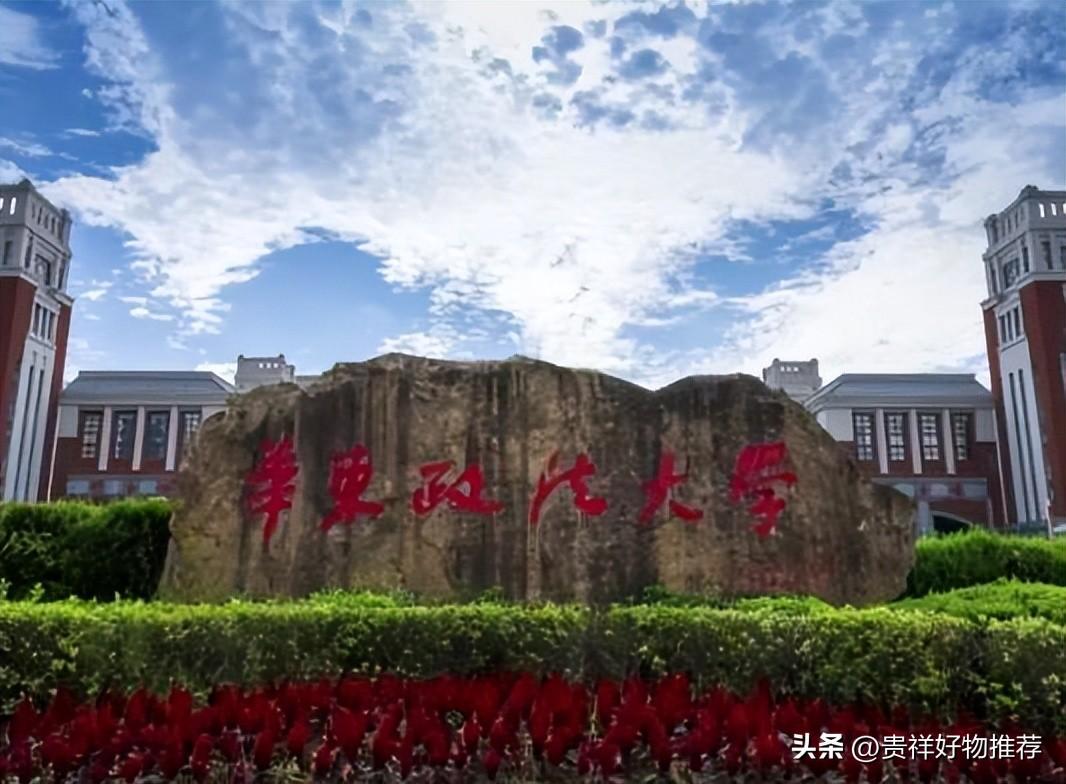 中国最好的法律大学有哪些_中国最好的法律大学排名