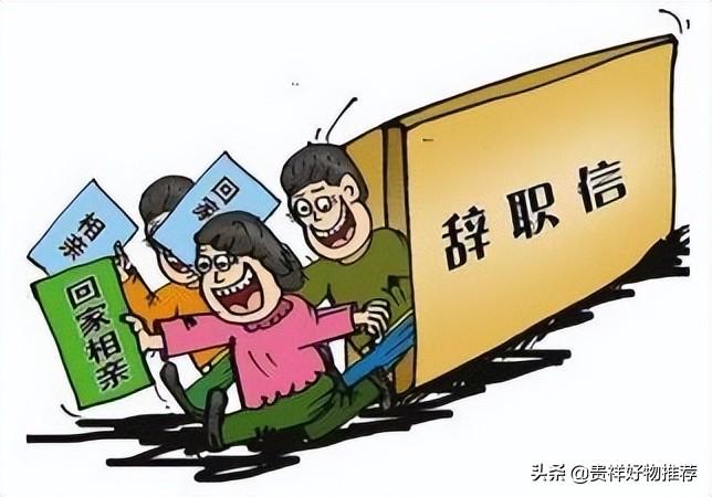 裸辞是什么意思_裸辞的基本概念