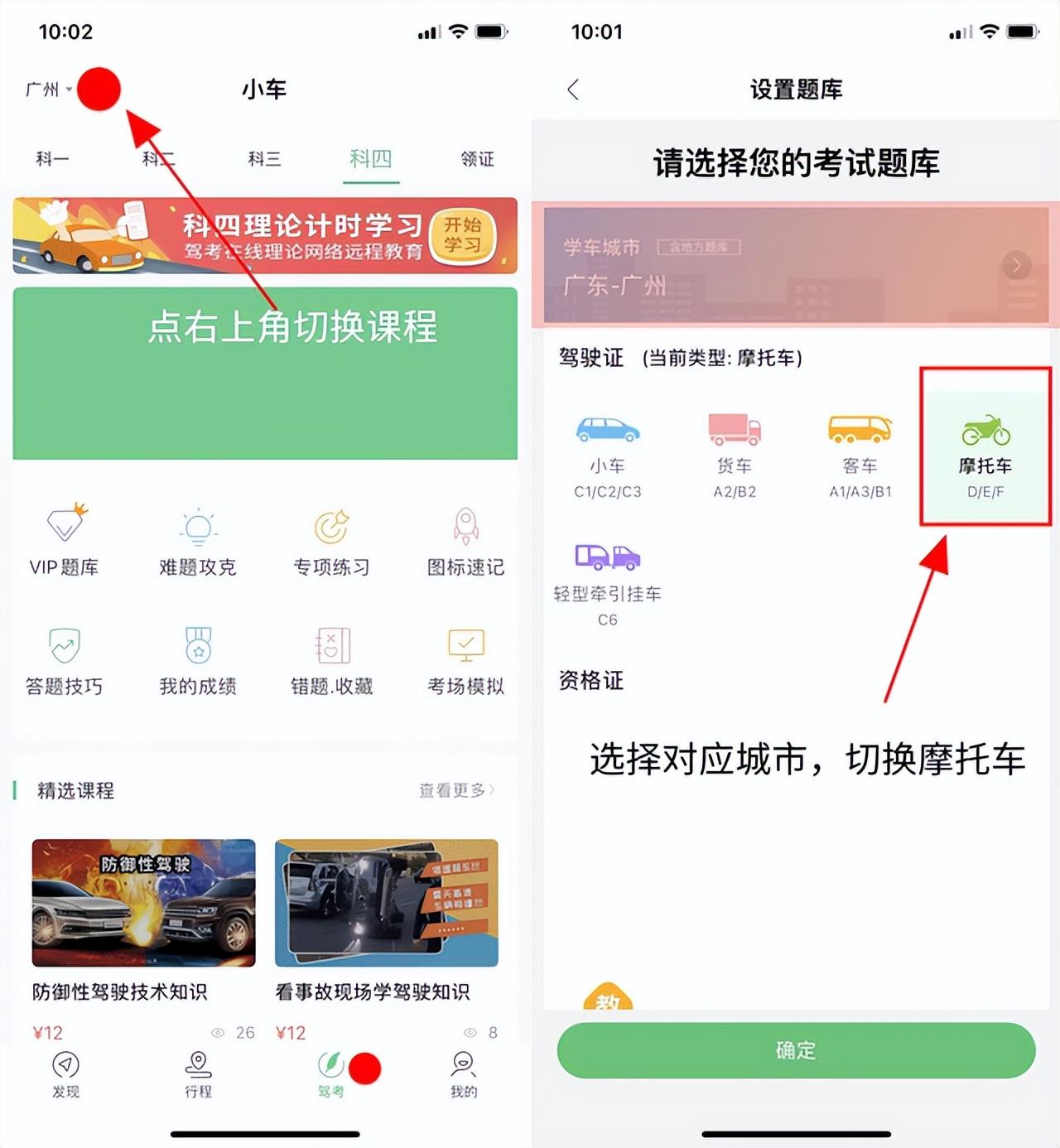 摩托车驾照这么考_摩托车证考试全流程2023版
