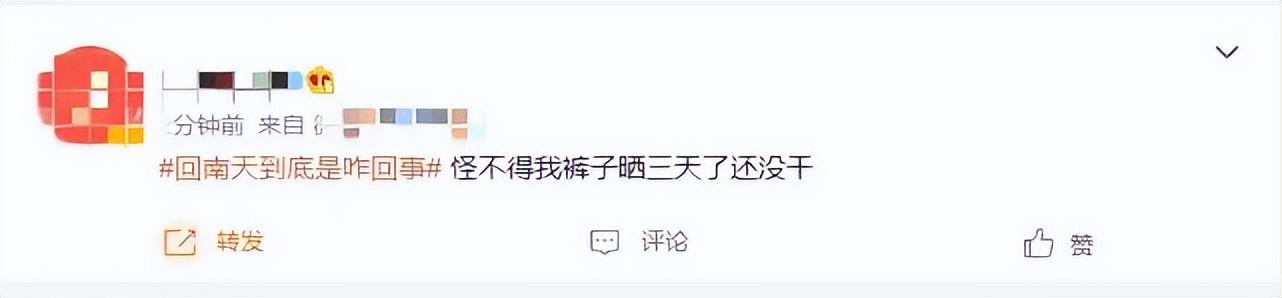 回南天有多潮湿_回南天的现象