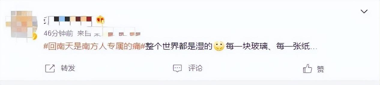 回南天有多潮湿_回南天的现象