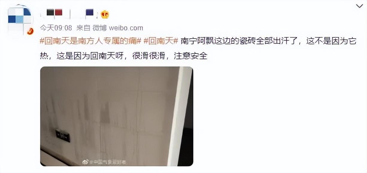 回南天有多潮湿_回南天的现象