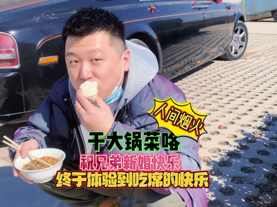 为什么都喜欢去农村吃大席_原来是这样