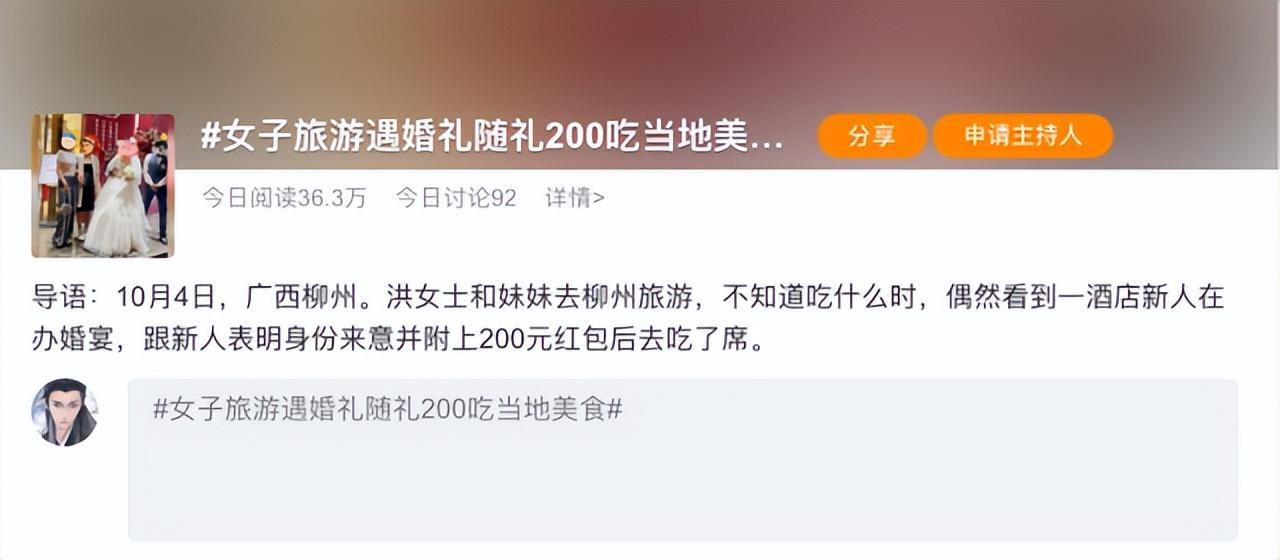 为什么都喜欢去农村吃大席_原来是这样