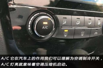 冬季开暖风时要按下A/C键吗_一文年解答