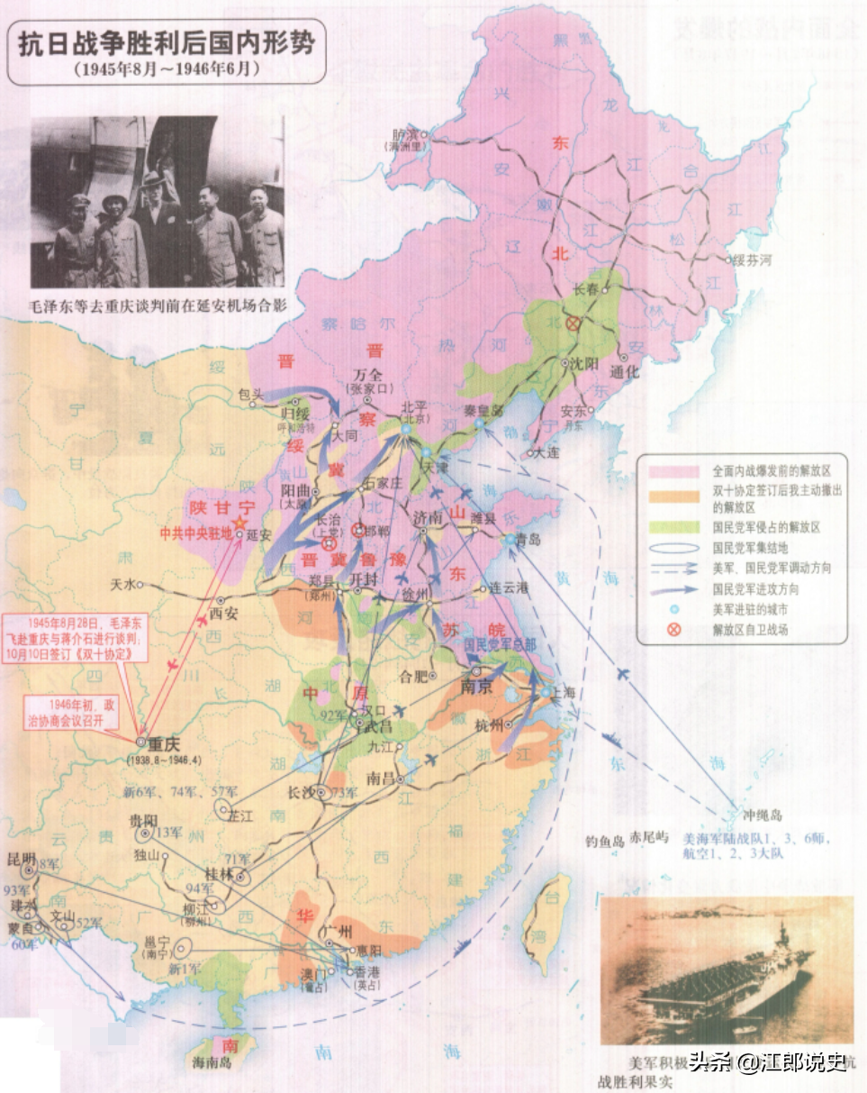 1946年发生了什么_一文揭晓答案
