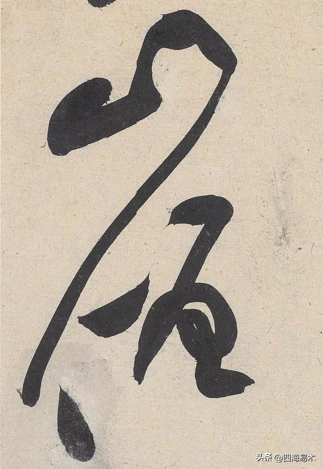 黄庭坚草书有哪些变化_揭秘黄庭坚草书变化过程