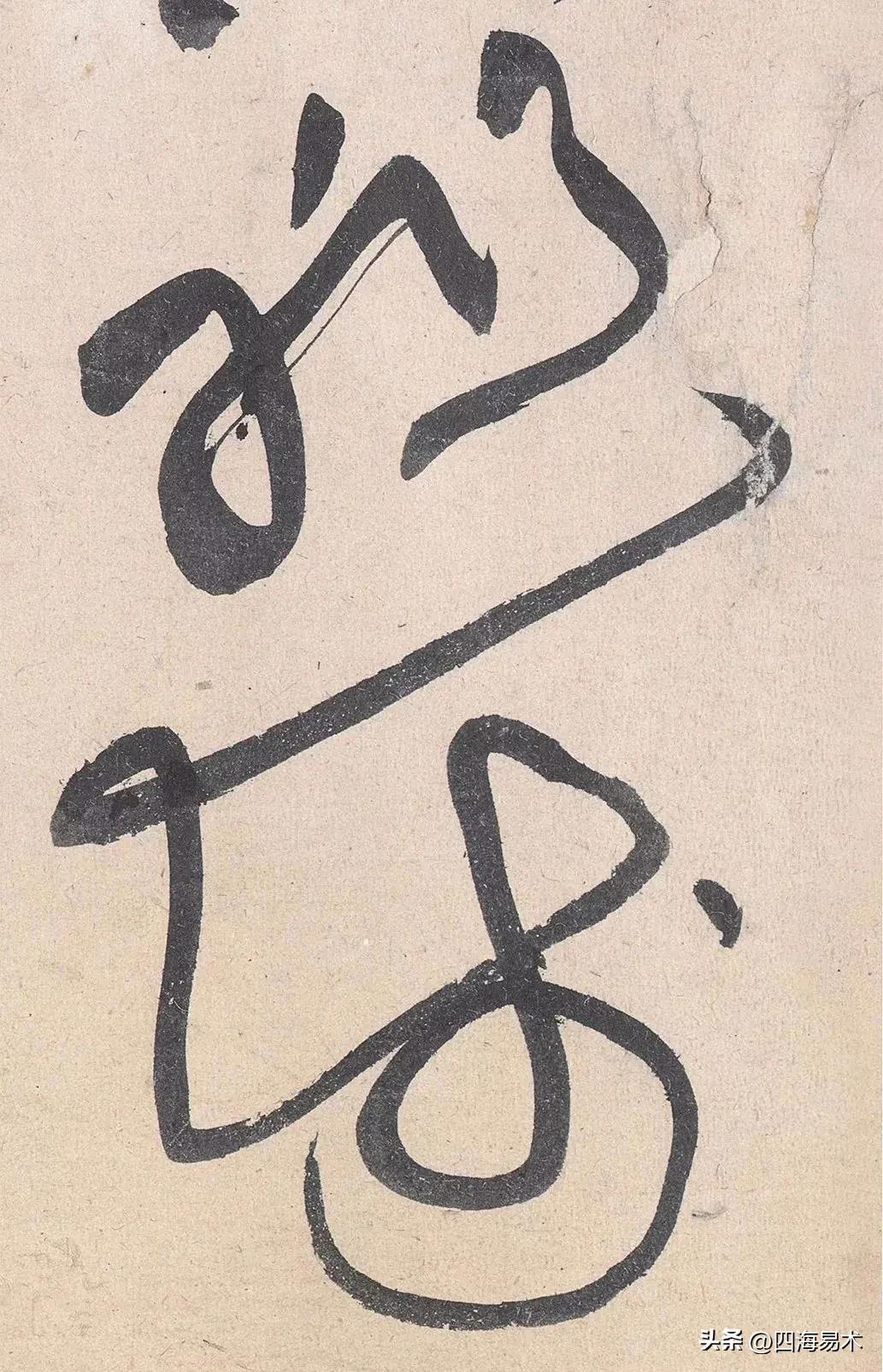 黄庭坚草书有哪些变化_揭秘黄庭坚草书变化过程
