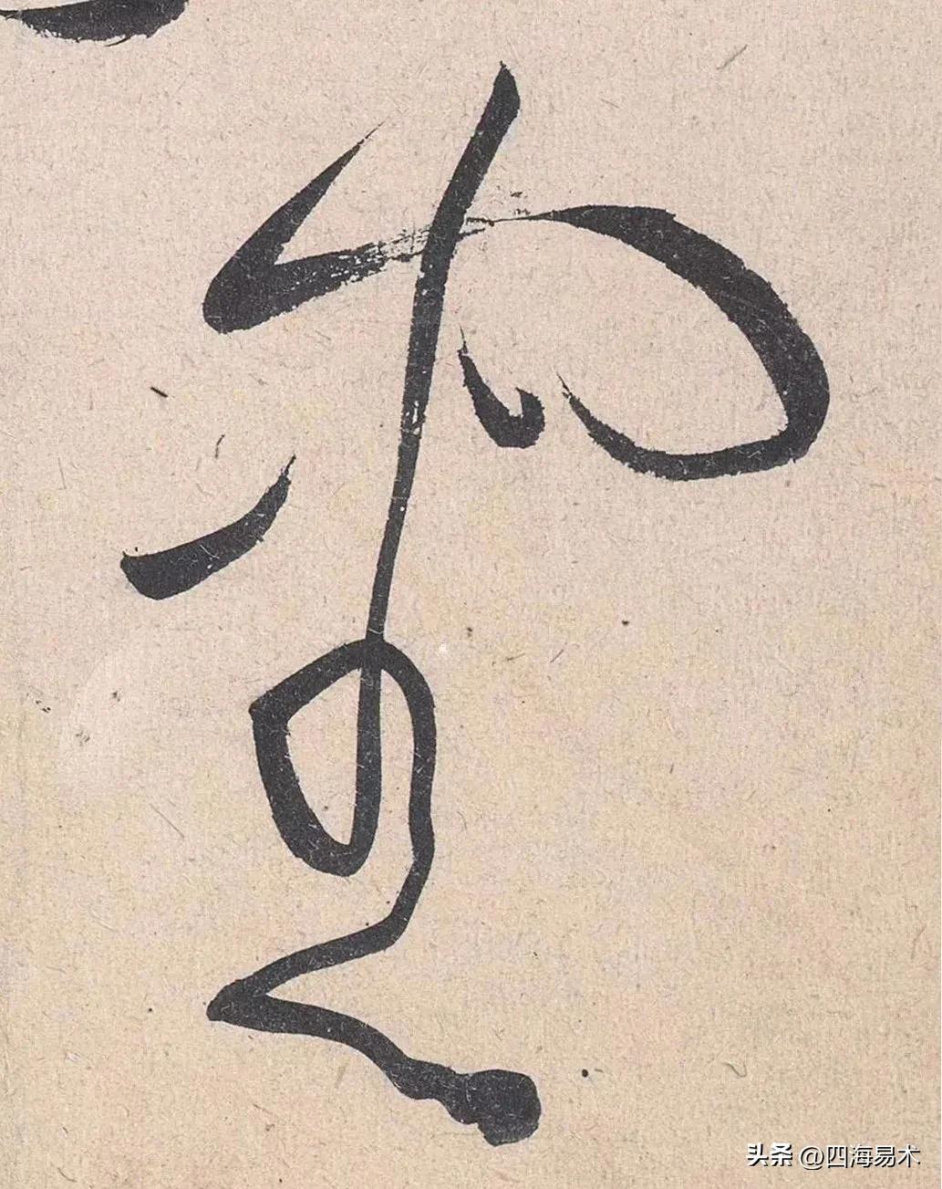 黄庭坚草书有哪些变化_揭秘黄庭坚草书变化过程