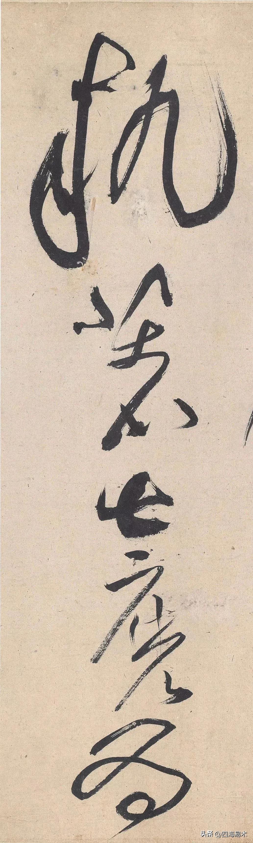 黄庭坚草书有哪些变化_揭秘黄庭坚草书变化过程