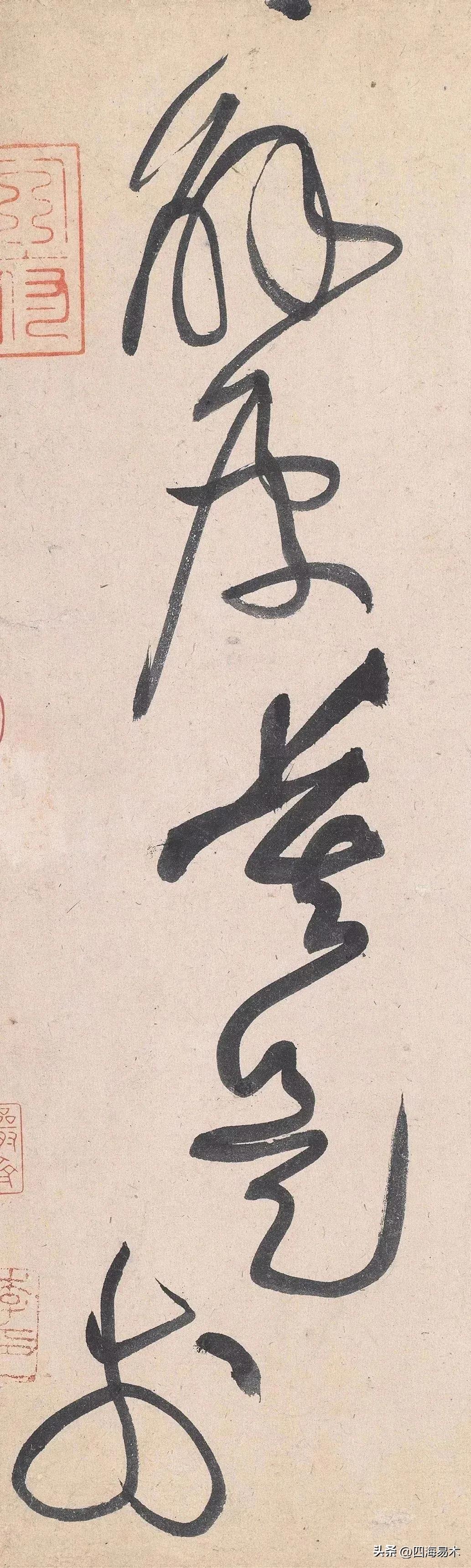 黄庭坚草书有哪些变化_揭秘黄庭坚草书变化过程