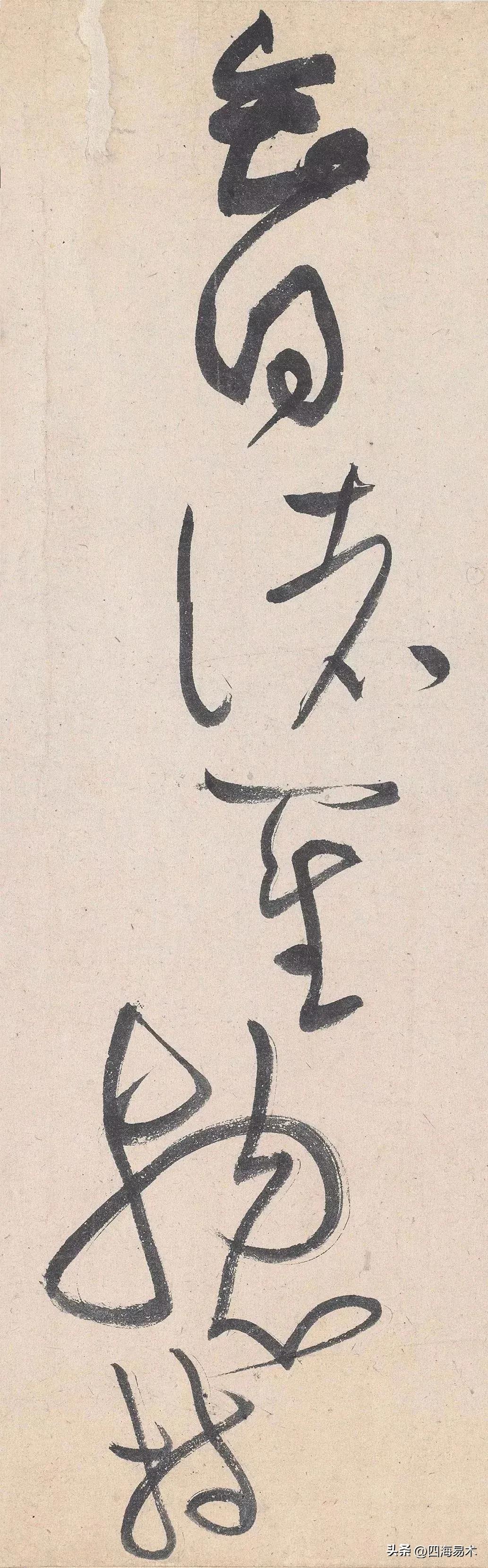黄庭坚草书有哪些变化_揭秘黄庭坚草书变化过程