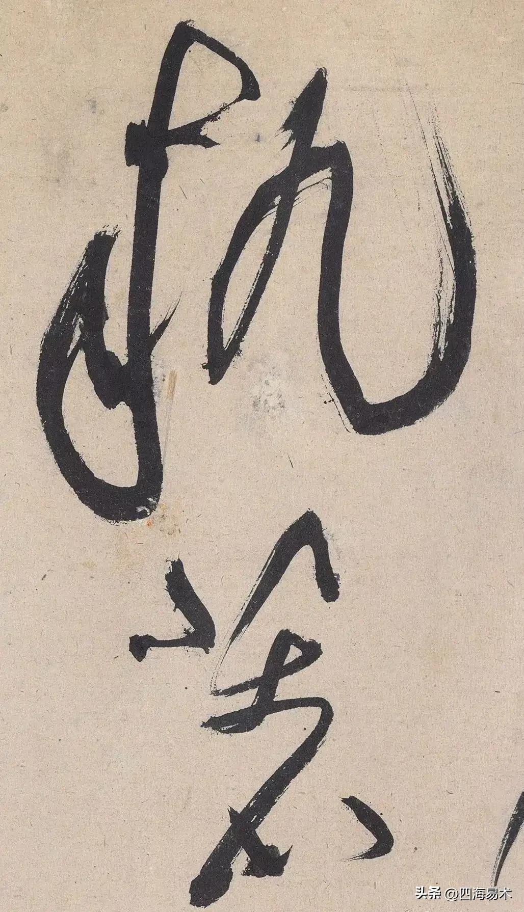 黄庭坚草书有哪些变化_揭秘黄庭坚草书变化过程