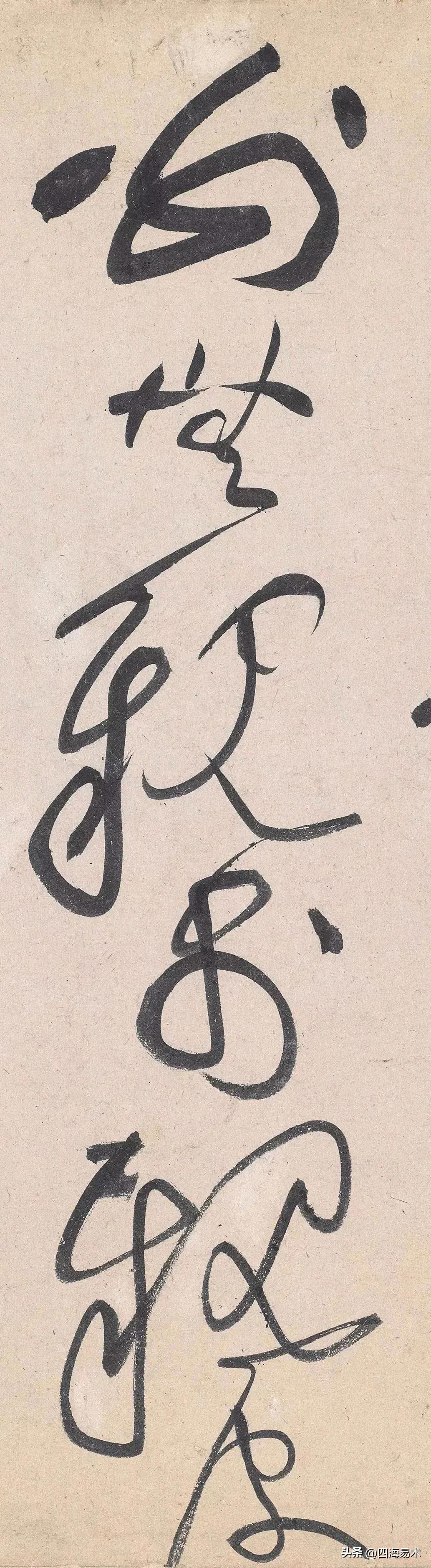 黄庭坚草书有哪些变化_揭秘黄庭坚草书变化过程