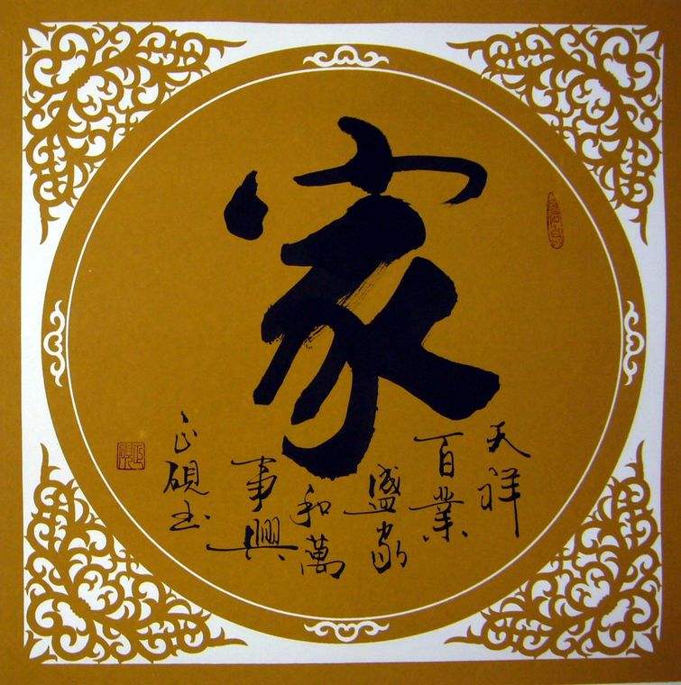 什么是家_家的定义
