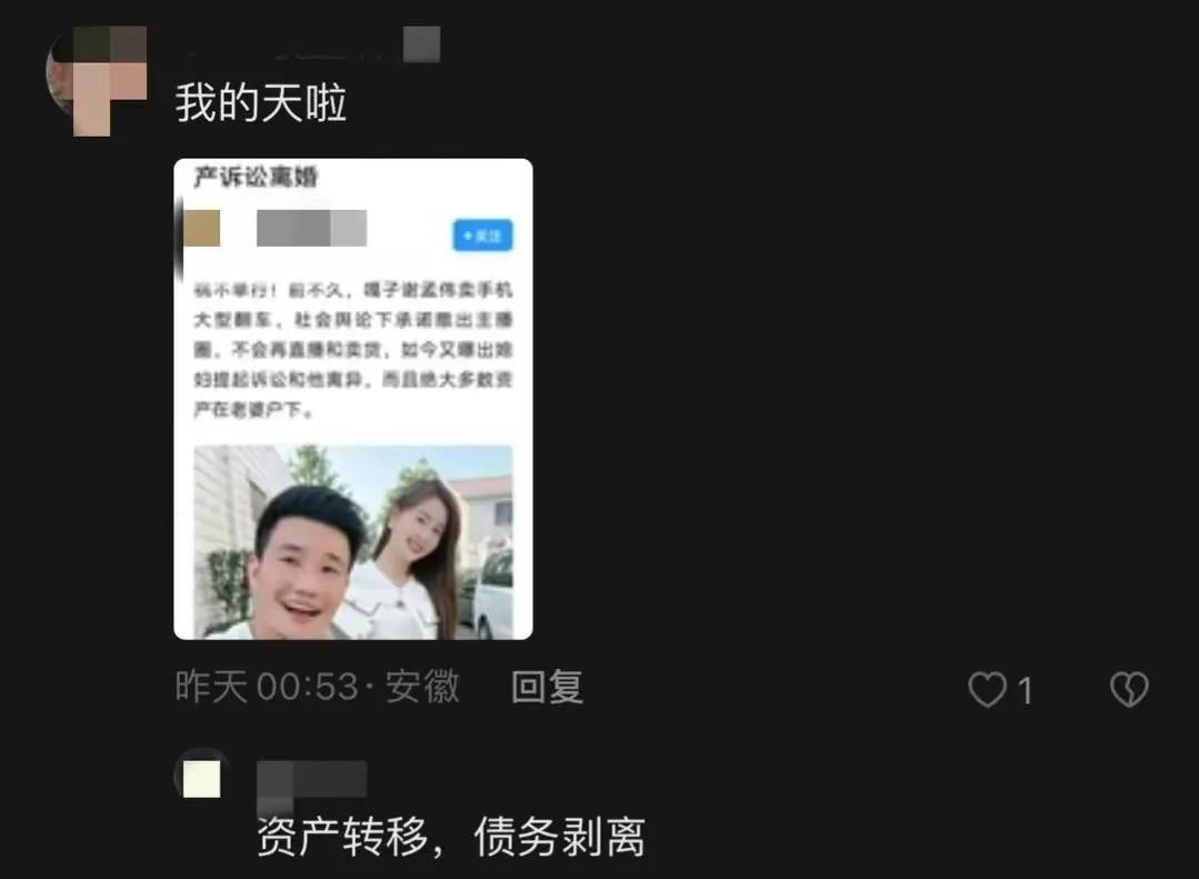 谢孟伟妻子被曝出轨怎么回事_你怎么看