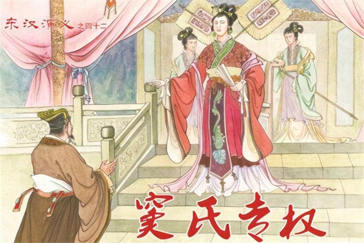 东汉外戚是如何开始专权的_东汉外戚开始专权的原因
