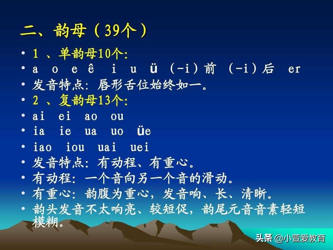 韵母有哪些_一文解答