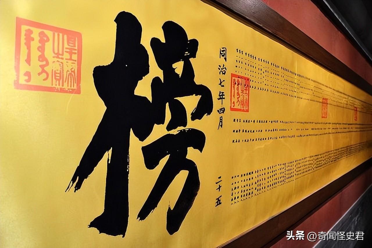 状元是第一名吗_原来我们理解有误