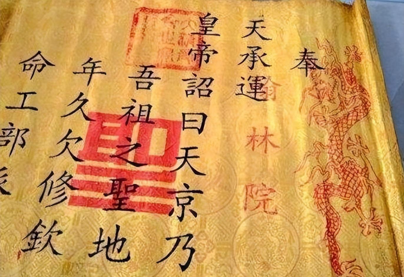 古代为何没人敢假造圣旨_圣旨的安全保障