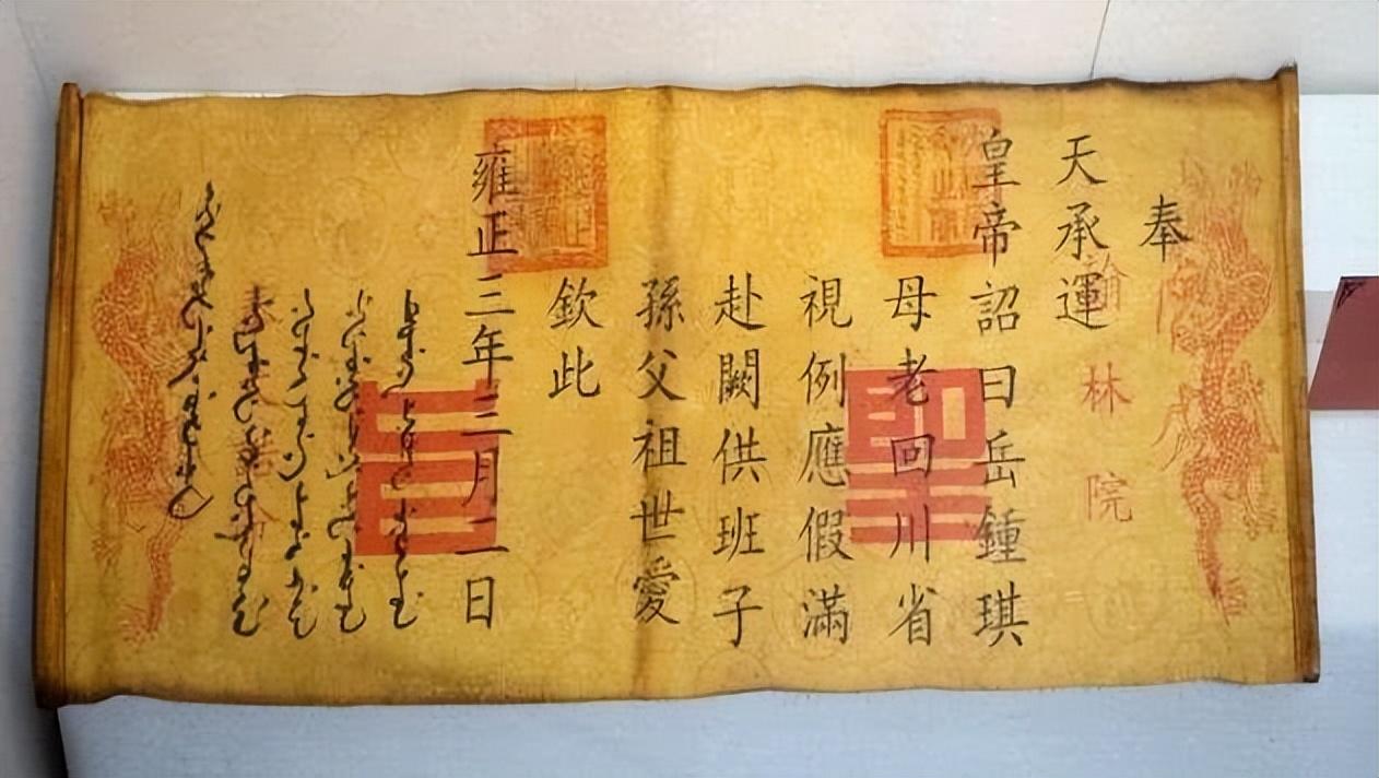 古代为何没人敢假造圣旨_圣旨的安全保障