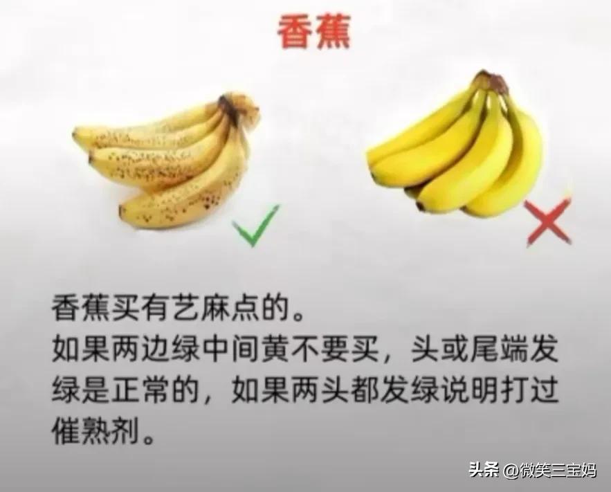 水果怎么挑选_水果挑选技巧