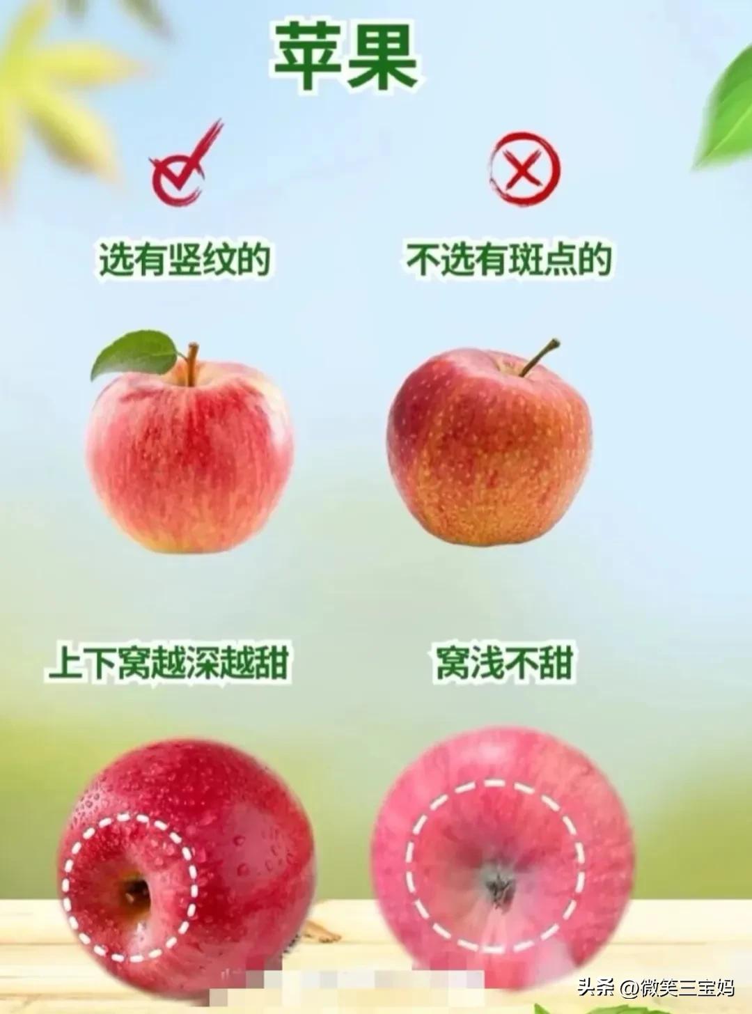水果怎么挑选_水果挑选技巧