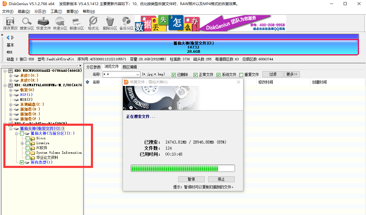 卸载的软件怎么恢复_卸载的软件恢复方法