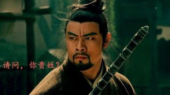 史上最难认的姓氏_你读对了吗