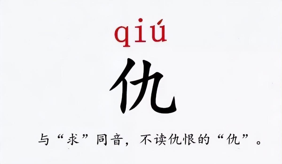 史上最难认的姓氏_你读对了吗