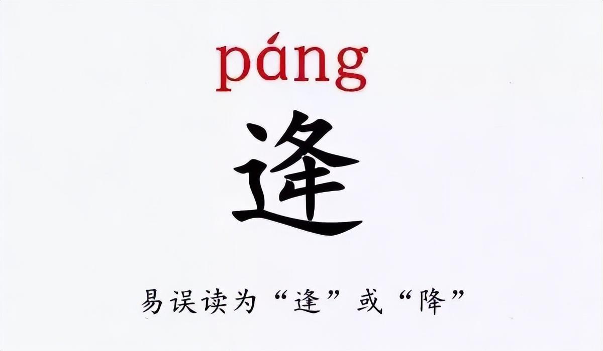 史上最难认的姓氏_你读对了吗