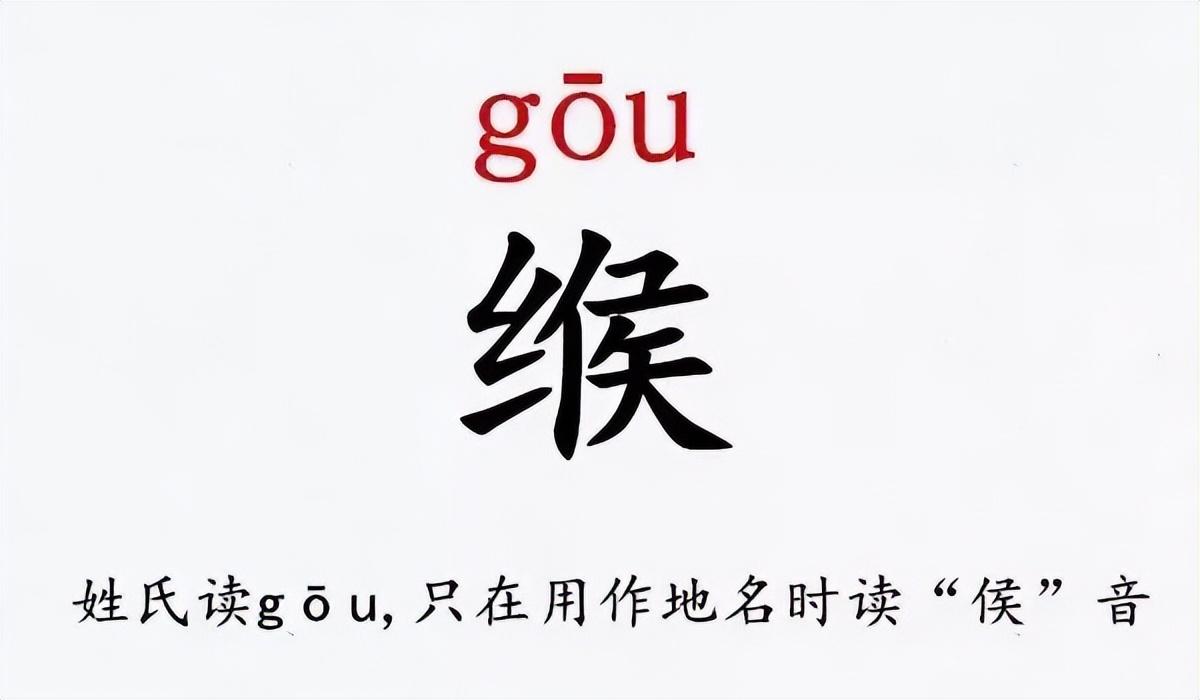史上最难认的姓氏_你读对了吗
