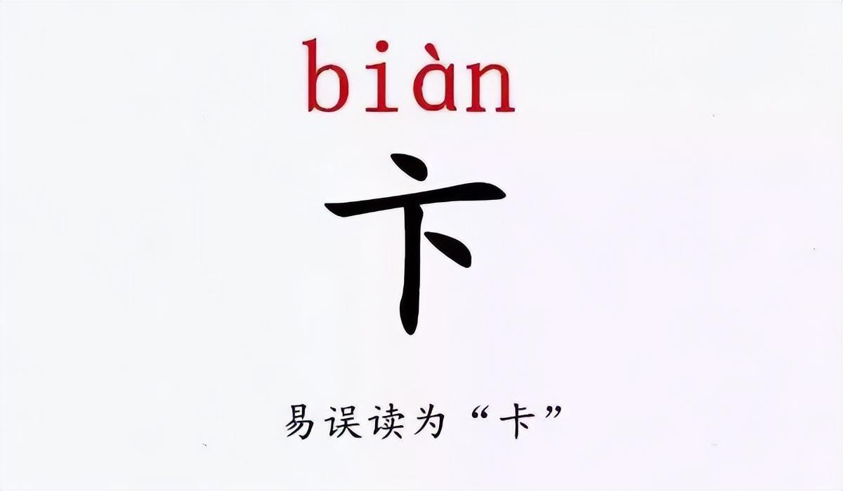 史上最难认的姓氏_你读对了吗