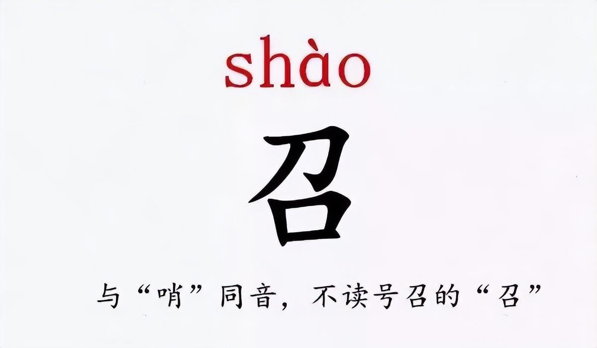 史上最难认的姓氏_你读对了吗