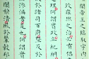 科举为什么考八股文_科举考八股文的原因