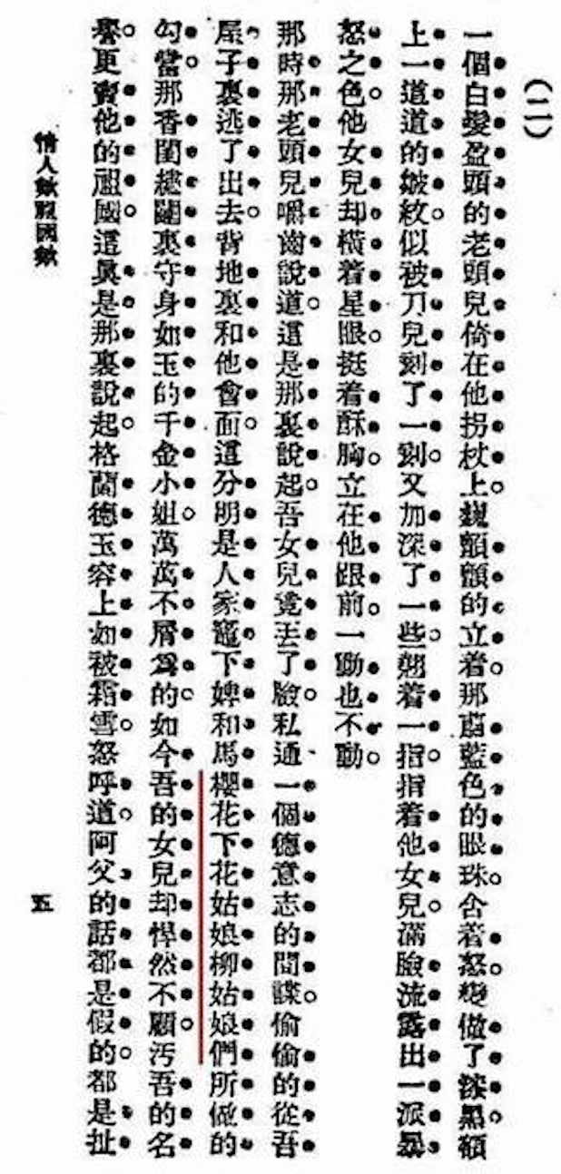 花姑娘是日语吗_花姑娘怎么来的