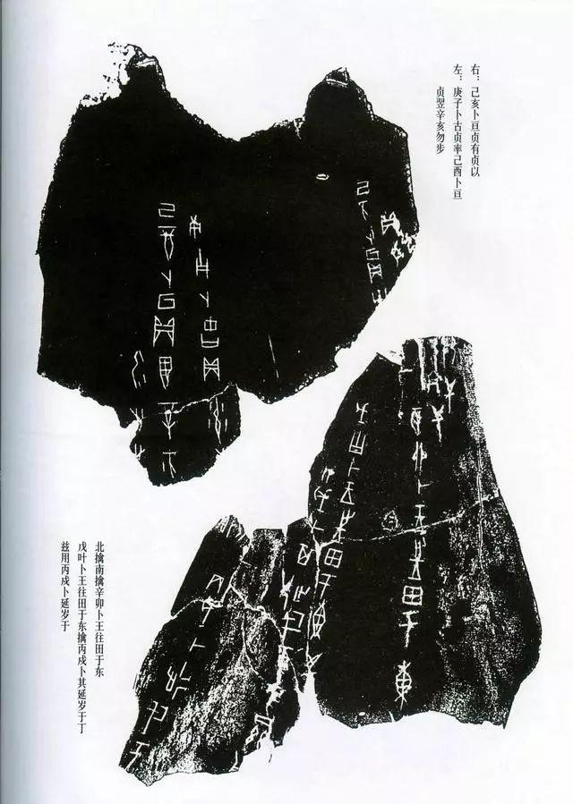 甲骨文怎么写_甲骨文的正确吃法