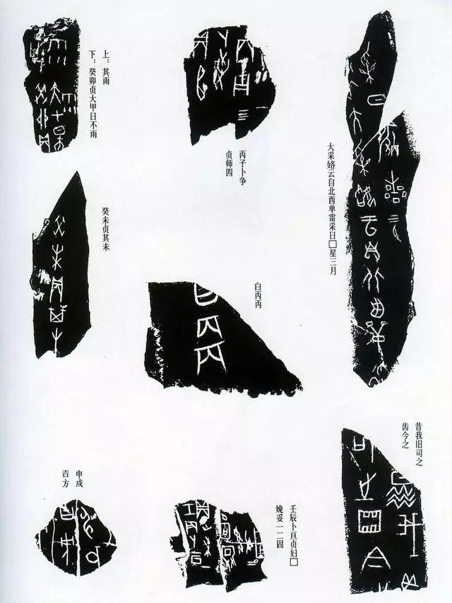 甲骨文怎么写_甲骨文的正确吃法