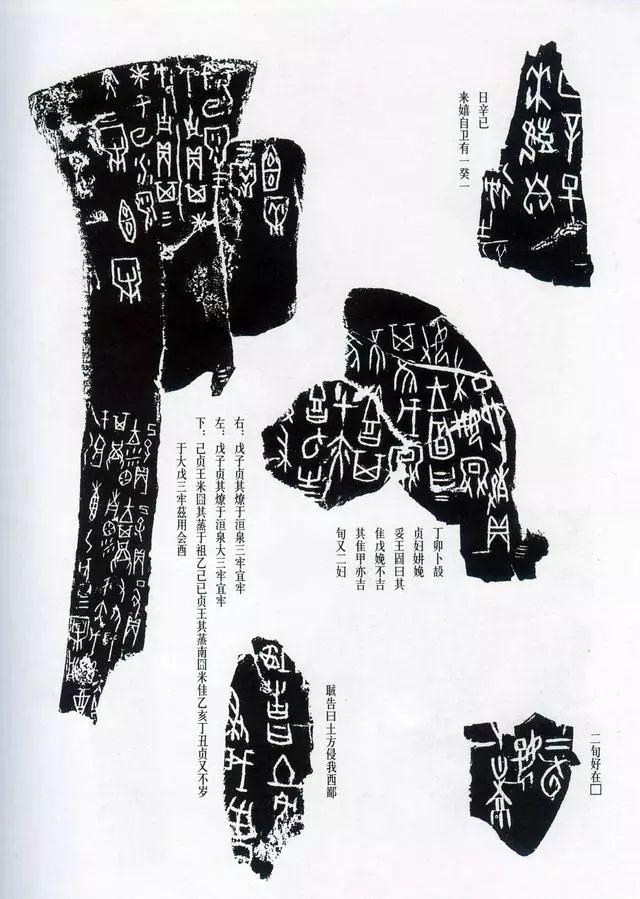 甲骨文怎么写_甲骨文的正确吃法
