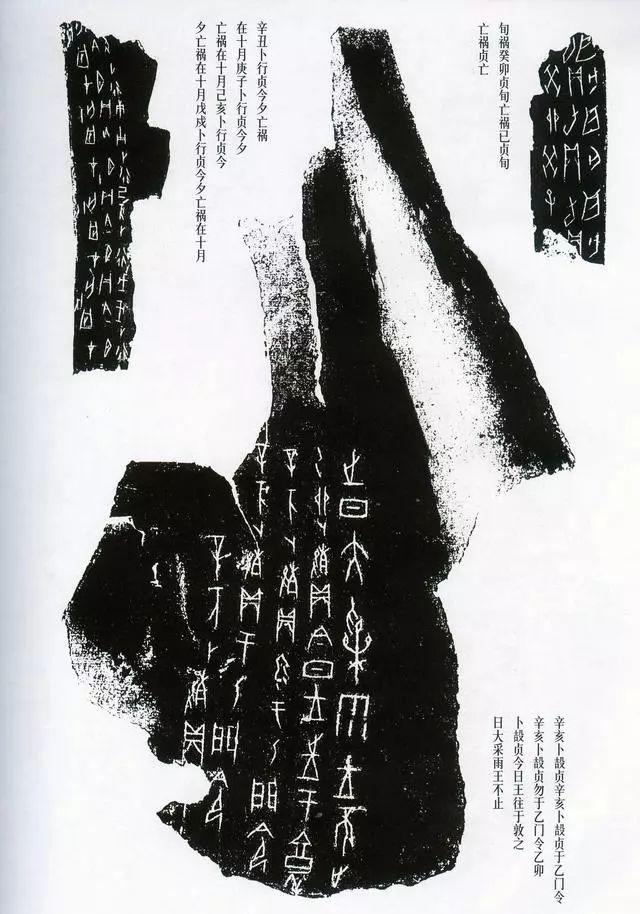甲骨文怎么写_甲骨文的正确吃法