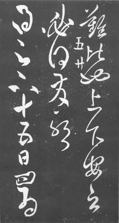 草圣张旭的代表作有哪些_草圣张旭的代表作欣赏