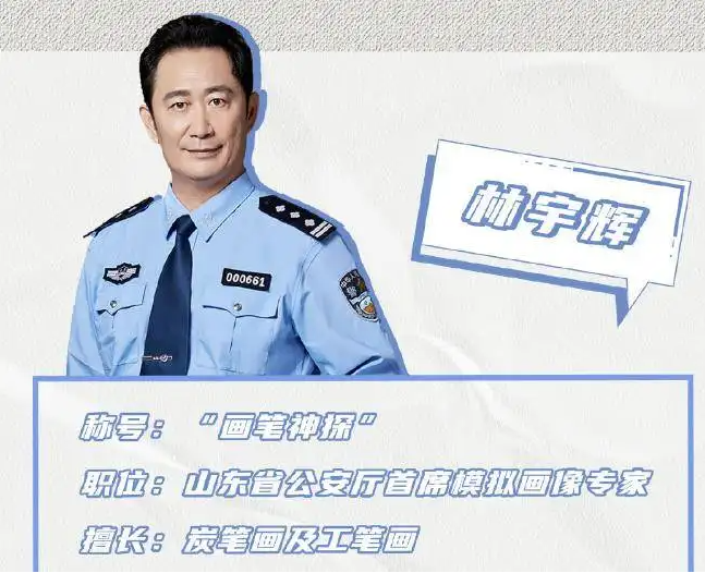 模拟画像师是什么职业_模拟画像师的由来
