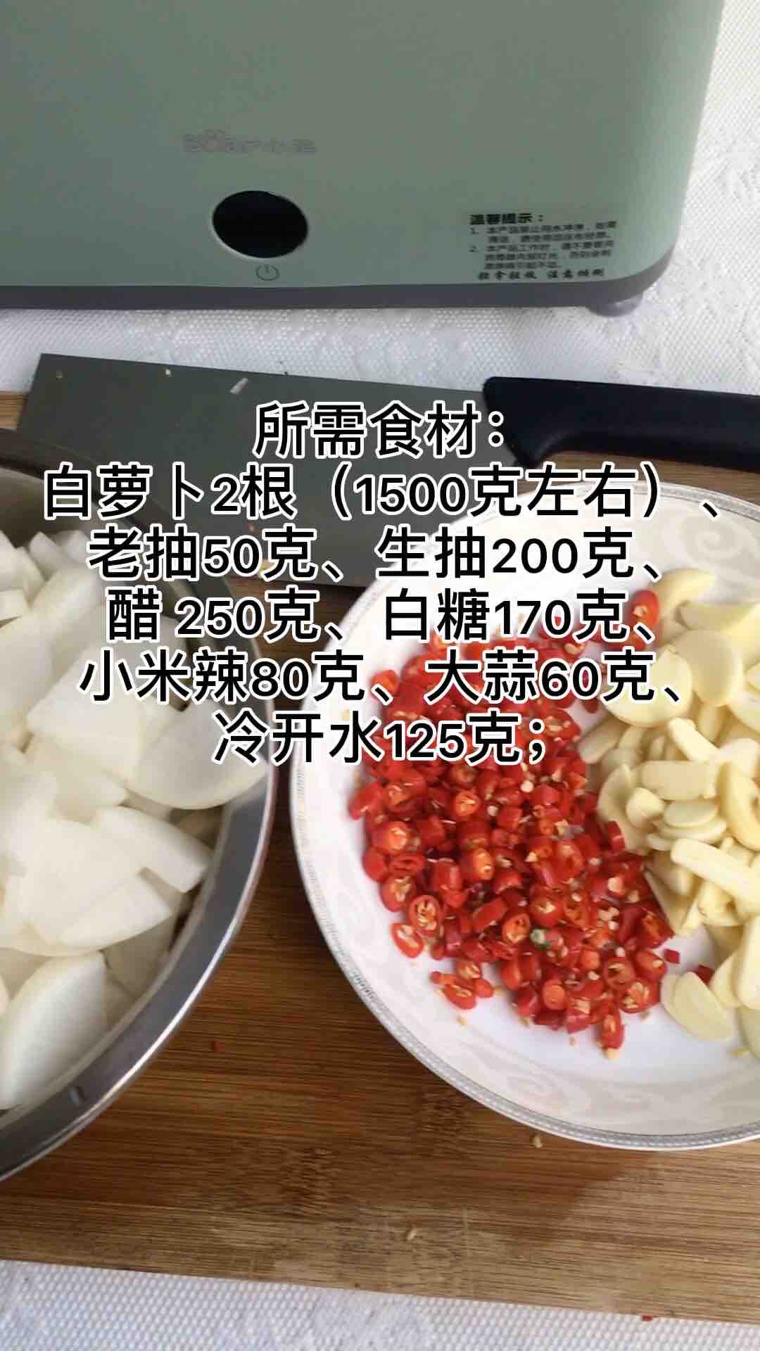 怎么腌萝卜_腌萝卜的具体做法和步骤