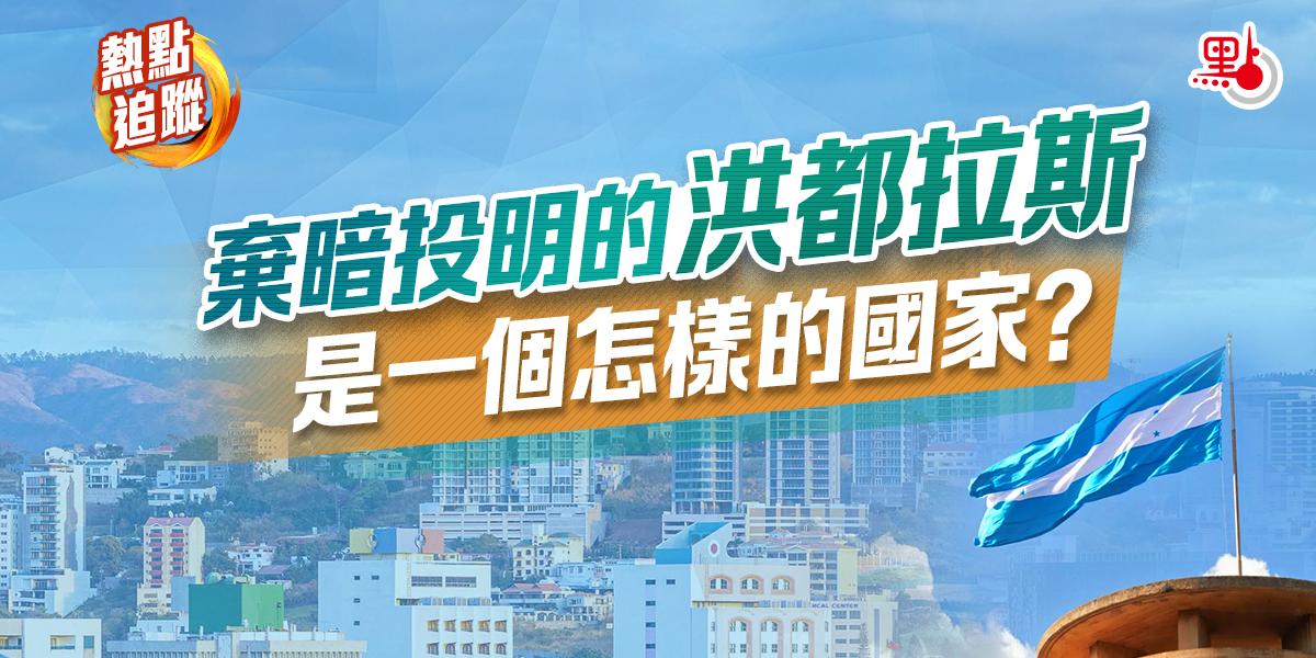 洪都拉斯是怎样的国家_洪都拉斯的国家概况
