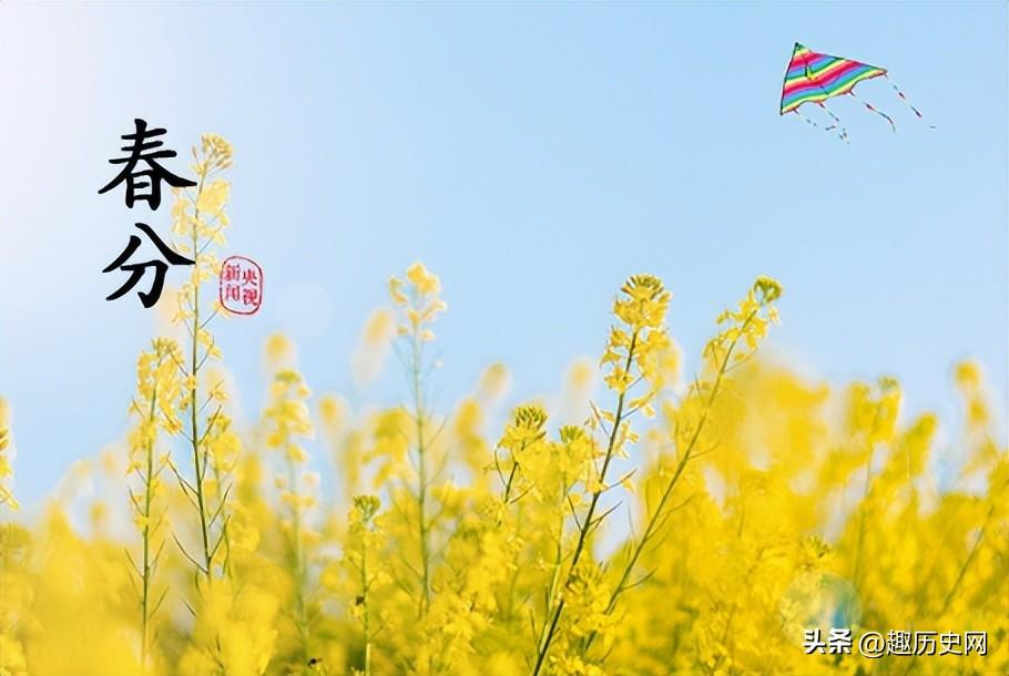 春分的节名有何含义_春分的含义和习俗