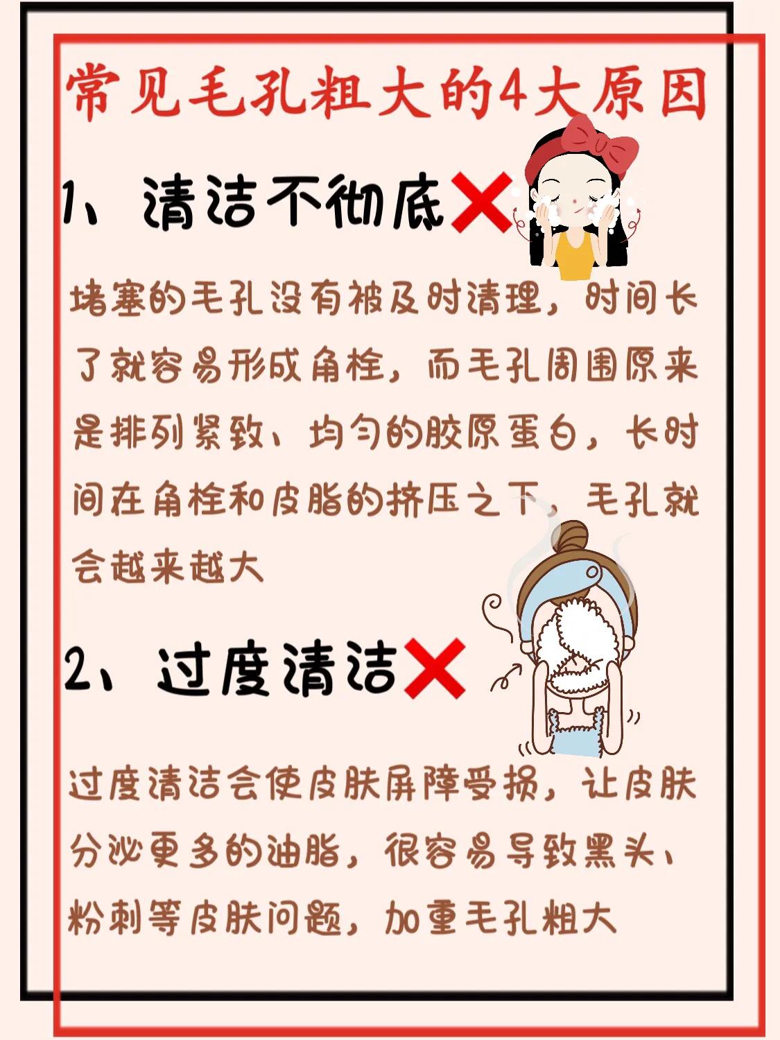 毛孔粗怎么办_教你低成本收缩毛孔