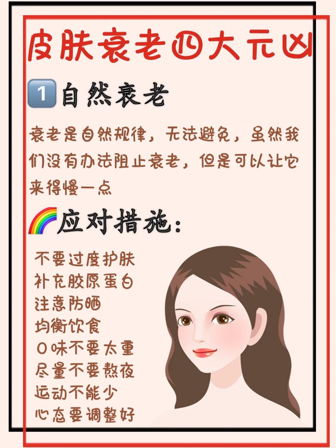 皮肤衰老什么原因_皮肤衰老的四大原因