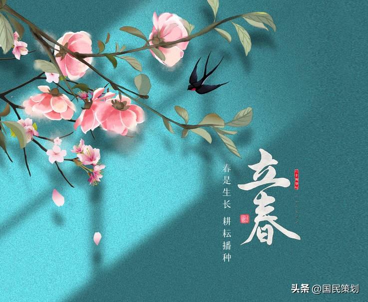 立春有什么讲究_立春的讲究和禁忌